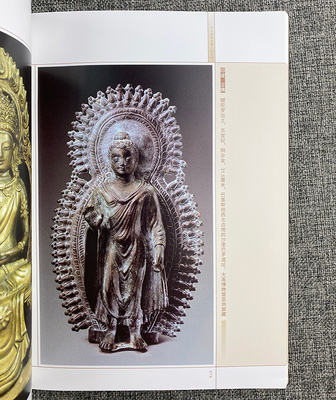 《中印佛教造像比較百例-從古印度到中國長江流域的佛教造像之路》
