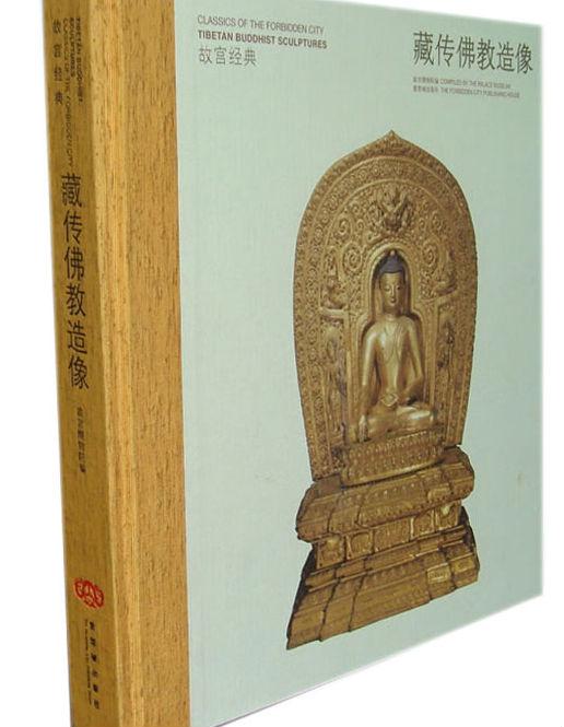 神秘的故宮藏傳佛教世界
