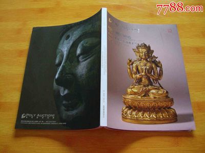 奉文堂舊藏佛教造像專場-價格:50元-se30400968-文物/收藏畫冊-零售-7788收藏__中國收藏熱線