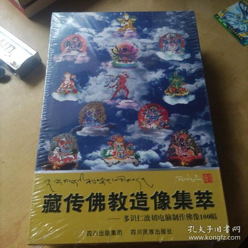 全部商品 楓葉之我愛閱讀的書攤 孔夫子舊書網(wǎng)