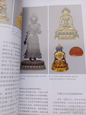 《文物天地》雜志,佛像專題(上下):明代佛像藝術的風格、大理阿嵯耶觀音造像的斷代、明清佛教圖像和風格起源的幾點看法、秘密佛教的發展與造像藝術、清宮藏傳佛教造像、張謇與南通博物苑苑藏歷代繪繡觀音像、南北朝佛教的盛行與新鄭出土的石造像賞析&hellip;,竹禪和尚與十八羅漢畫像,德化白瓷的研究、收藏和投資,東京國立博物館藏邊壽民《蘆雁圖》冊頁賞析,