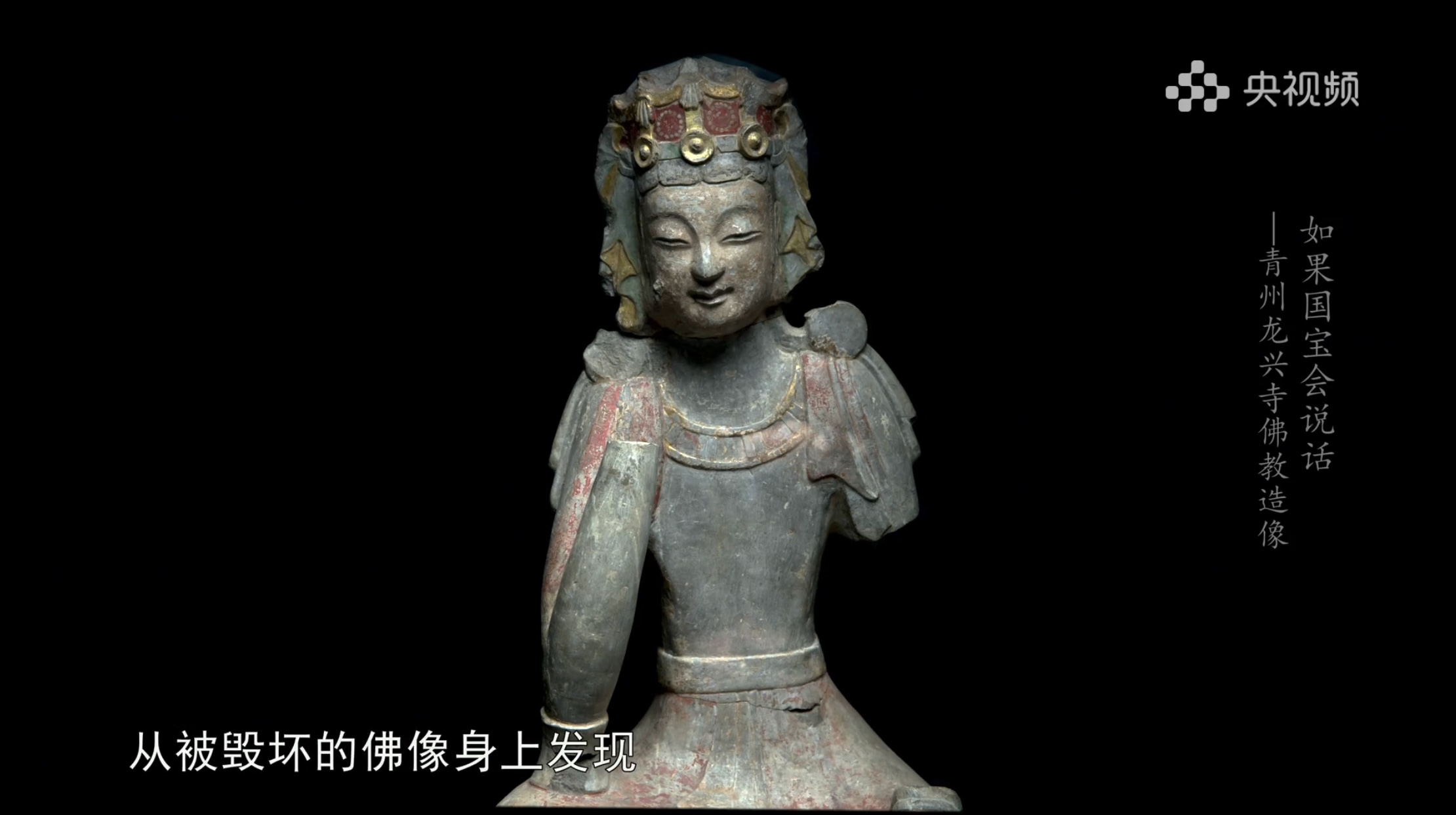 青州微笑 佛光中的生命對(duì)話